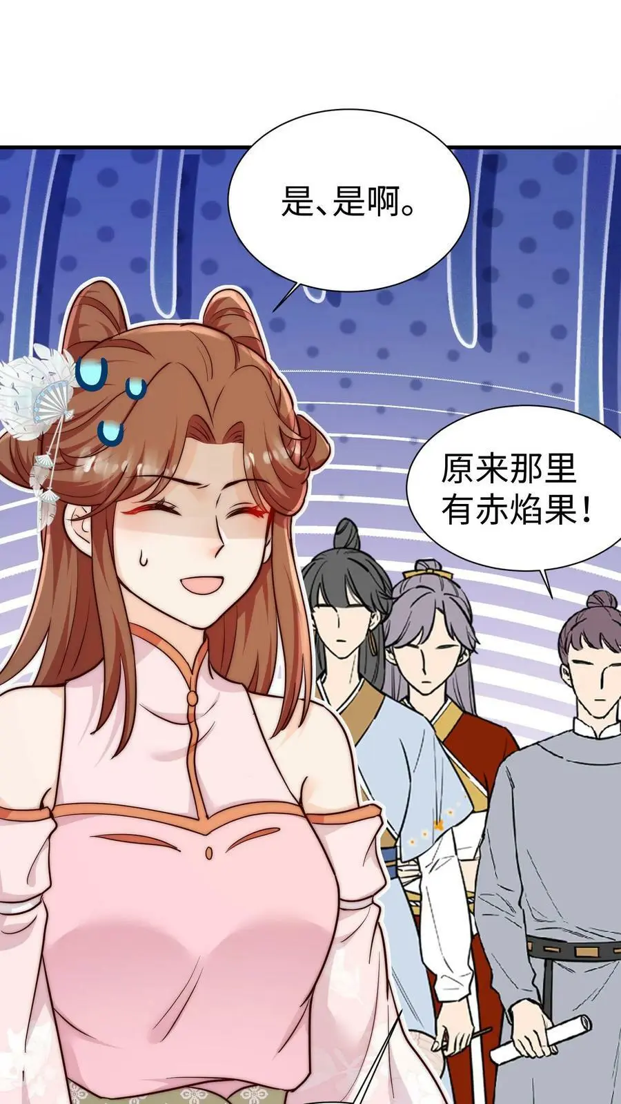 第89话 小师妹开始茶起来了23