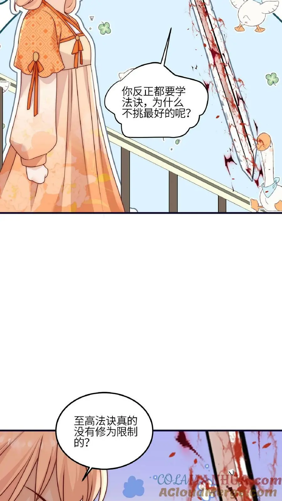 第41话 你也太看得起我了吧？16