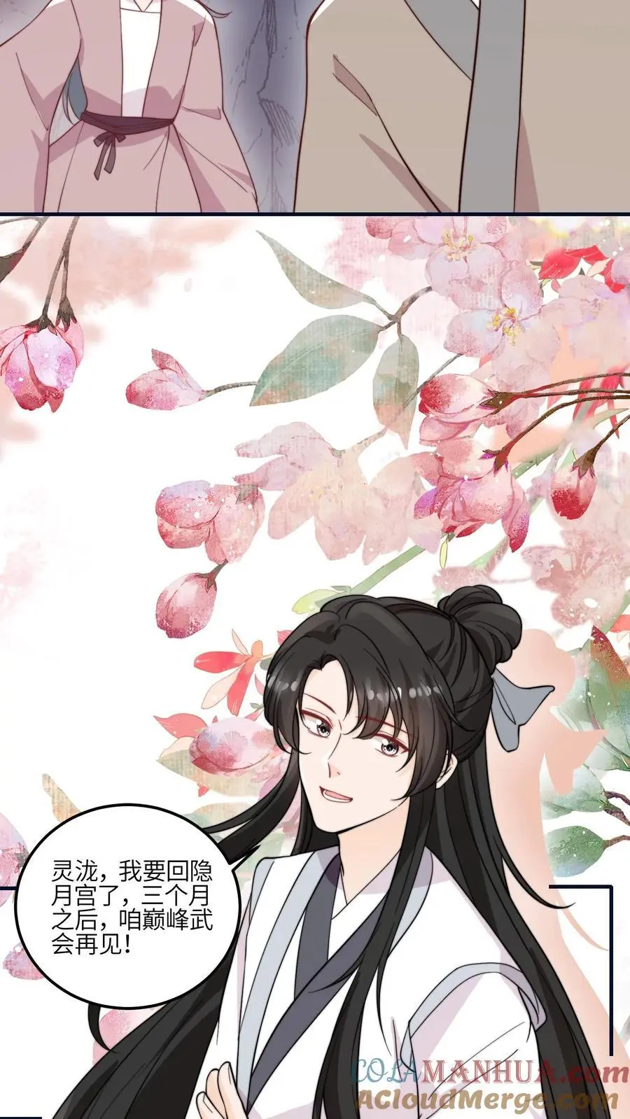 第134话 真是让人感动的捧场30