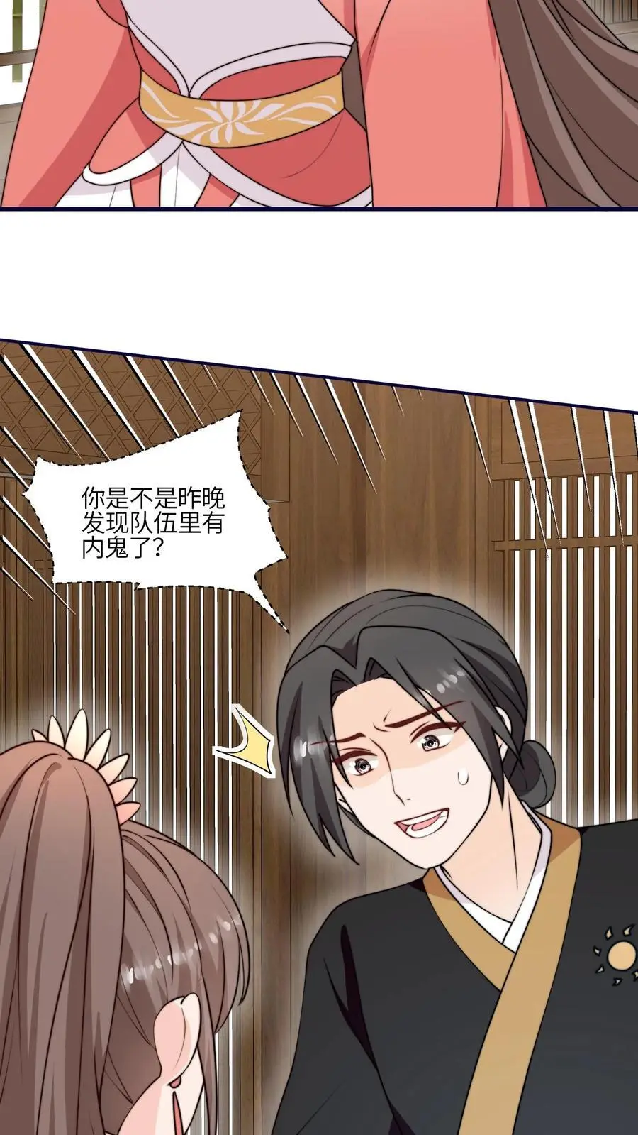 第156话 有内鬼，停止交易31
