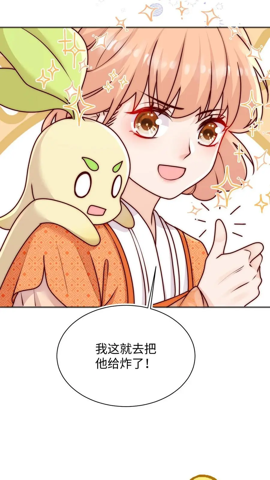 第111话 炸了他29