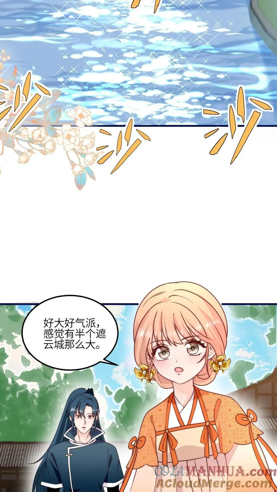 第164话 罗延忠似乎不太对2