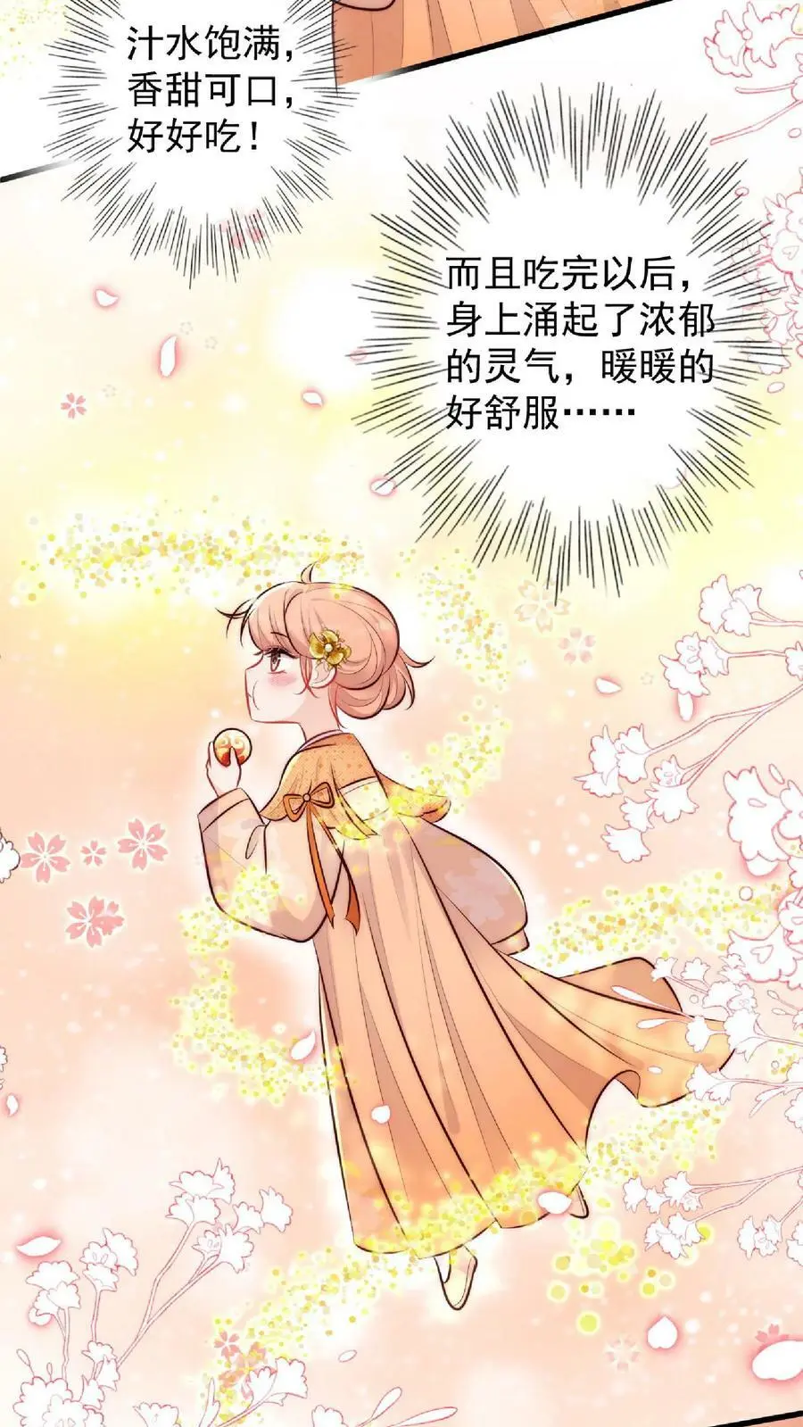 第13话 努力提升23