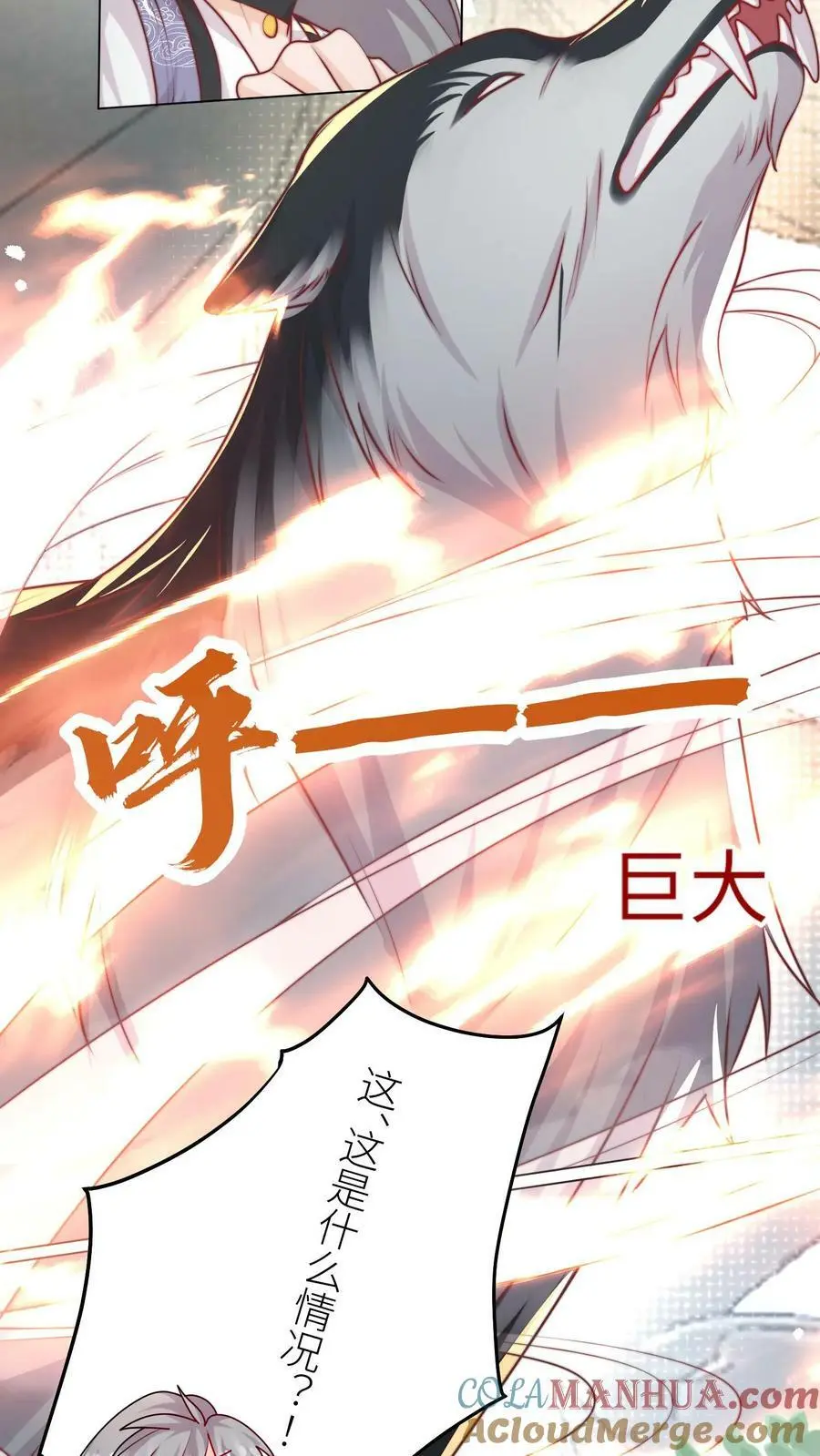 第55话 是时候祸害大师兄了8