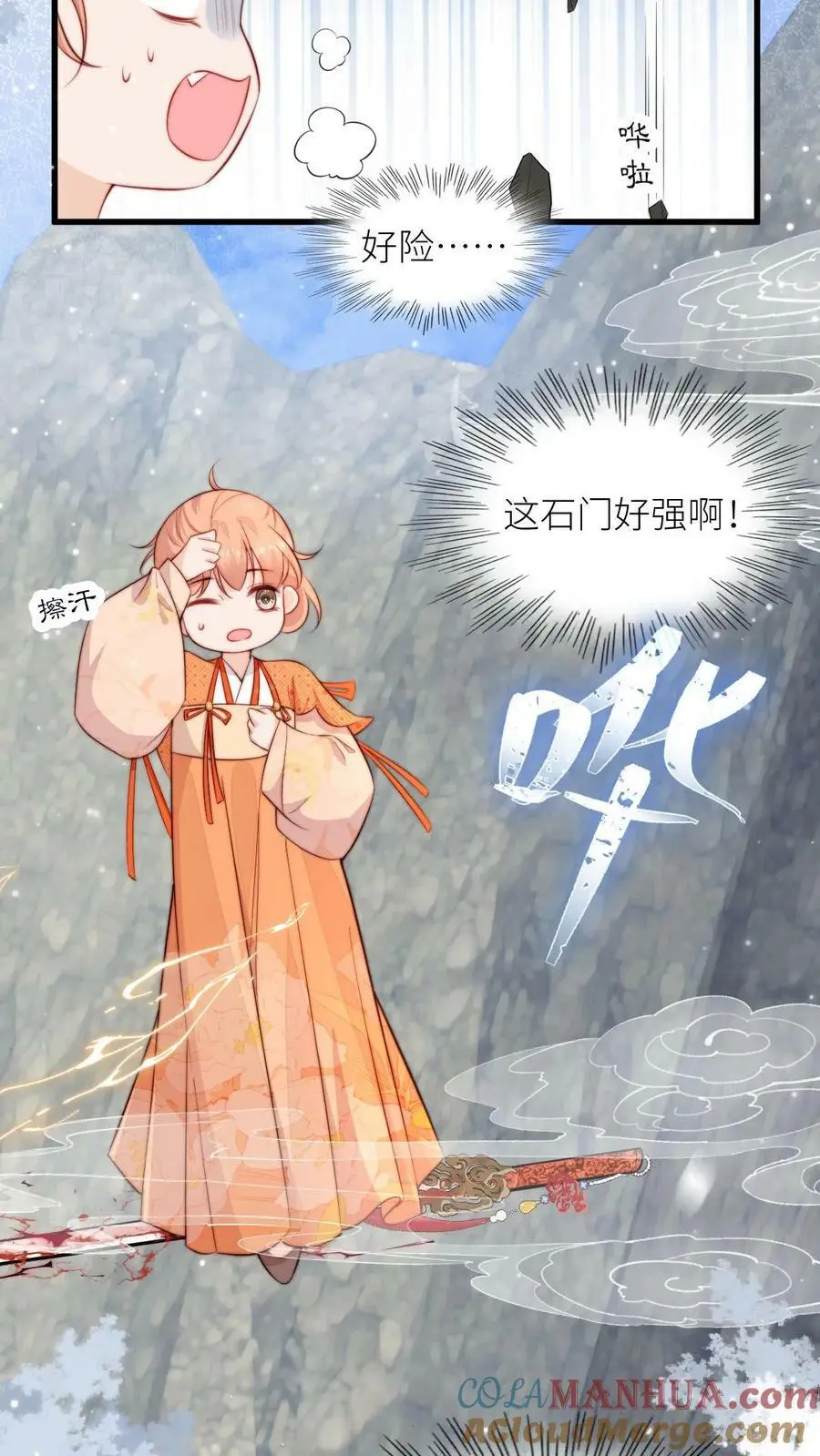 第74话 撺掇小师妹搞事4