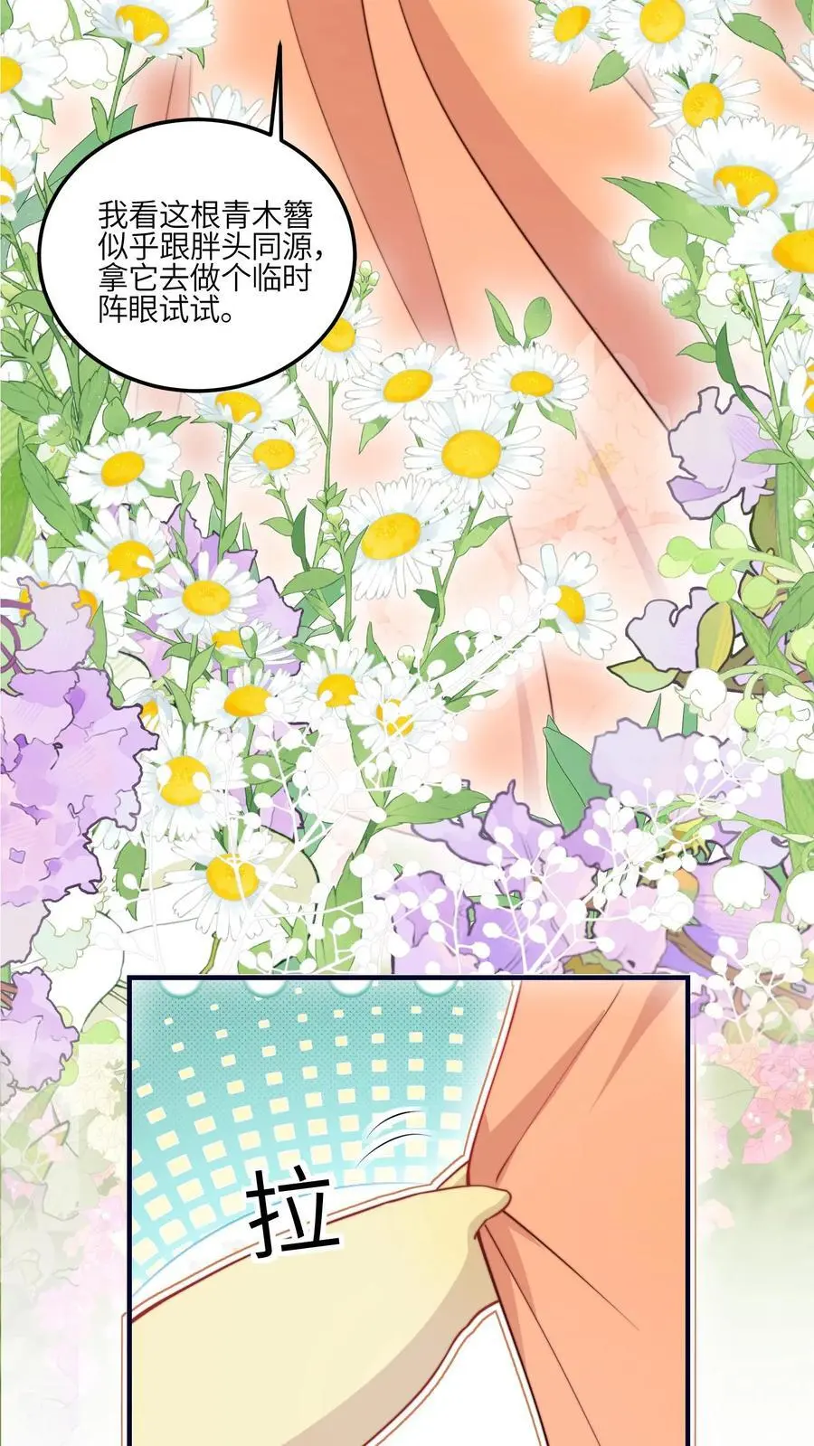 第129话 师兄们的自觉17