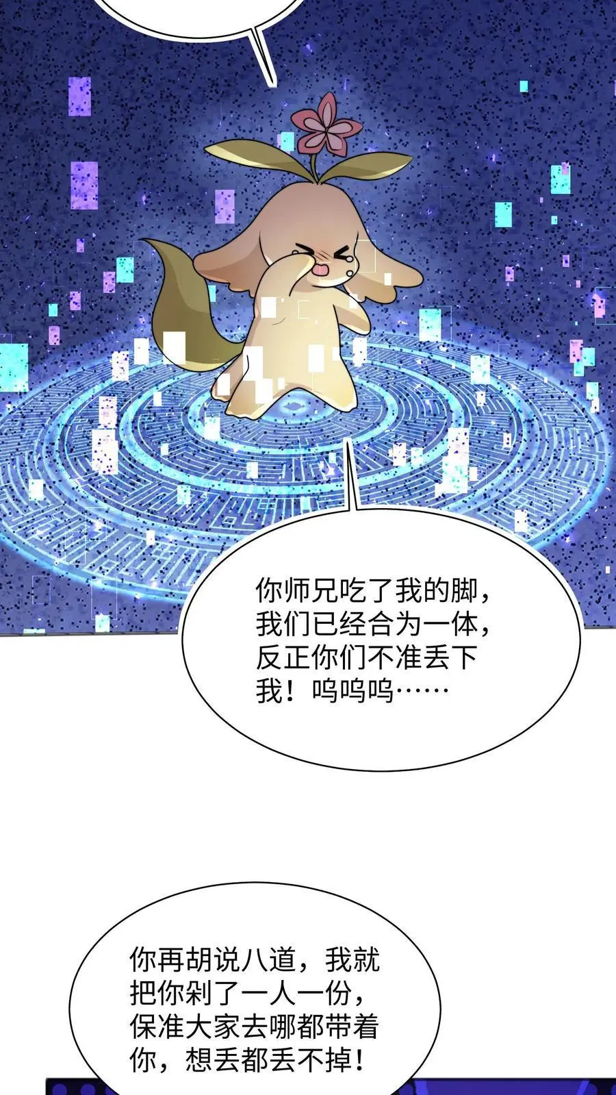 第119话 哦吼，这里有鬼？7