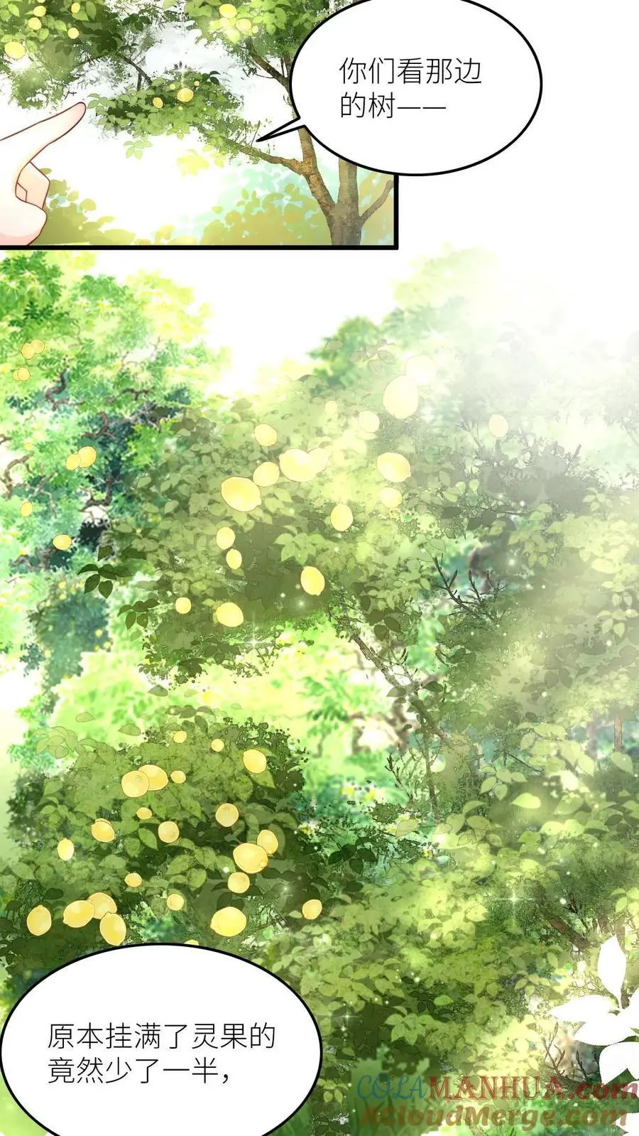 第96话 茶完就跑真刺激16