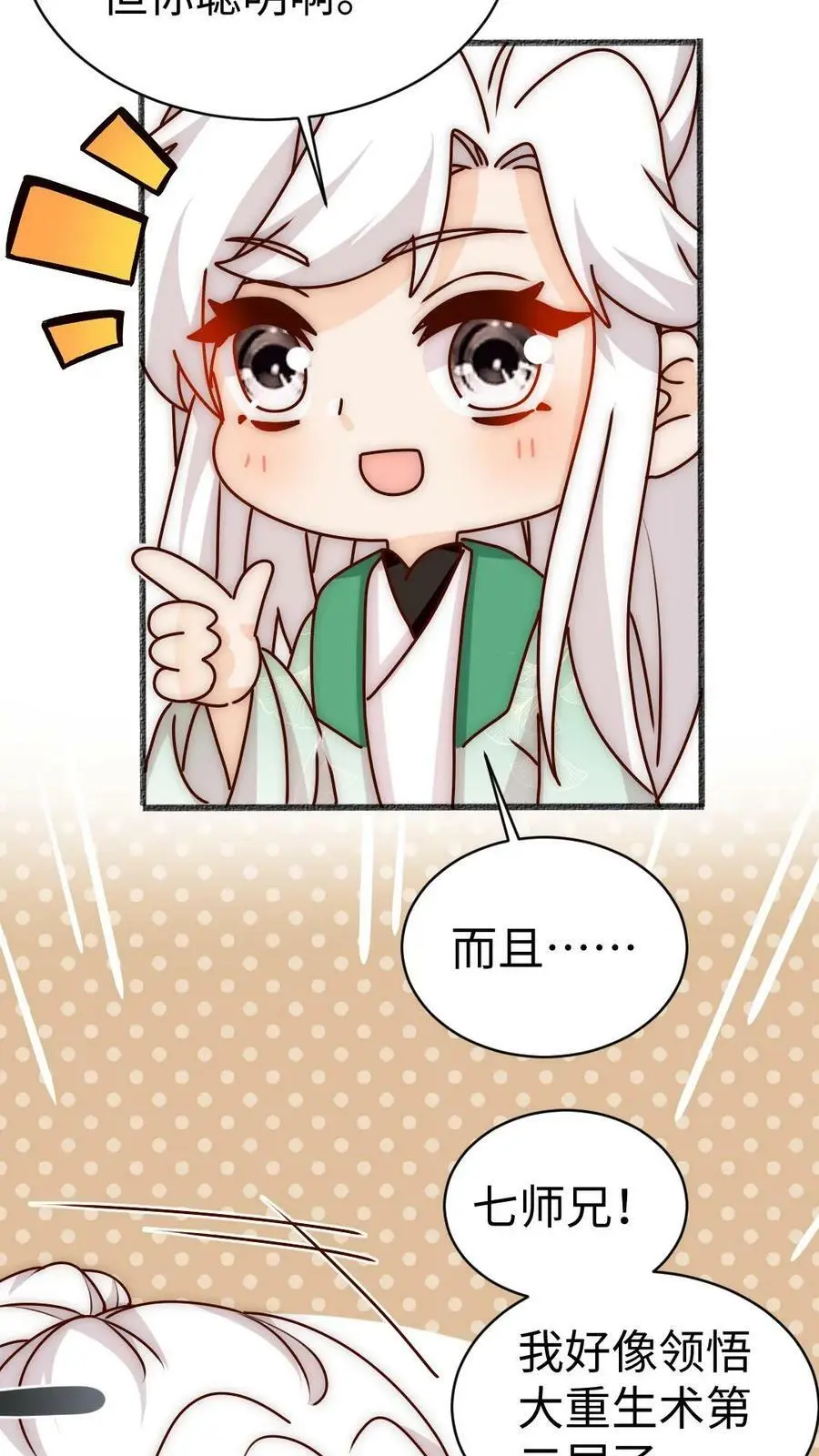 第70话 未知才是精彩15