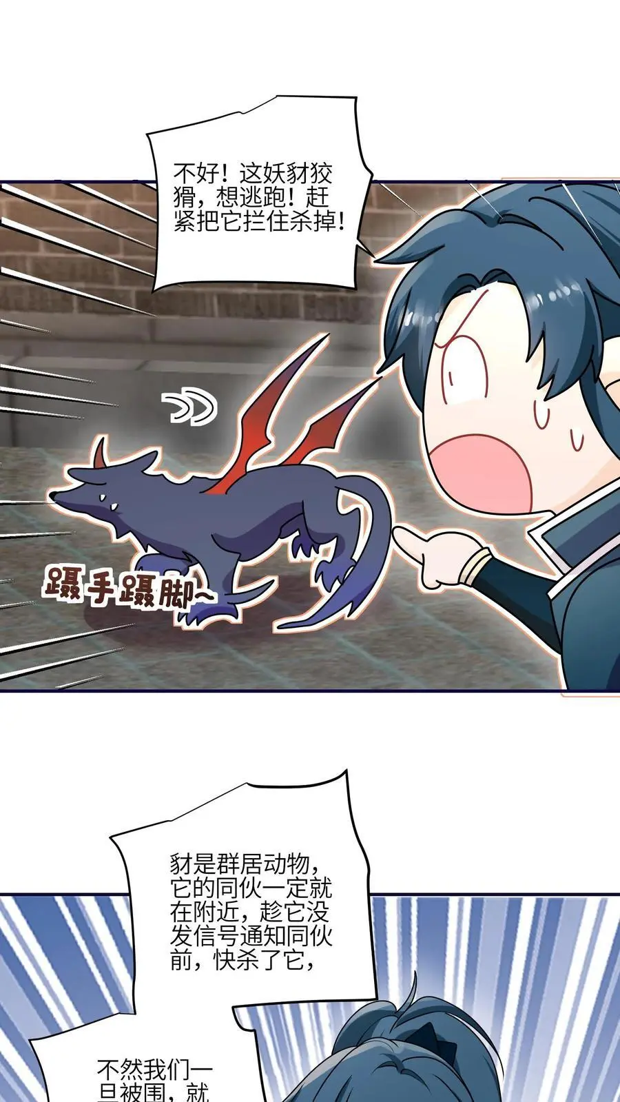 第146话 我那柔弱得不能自理的小师妹39