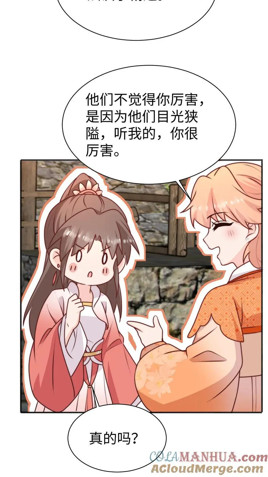 第157话 我师妹抓鬼超614