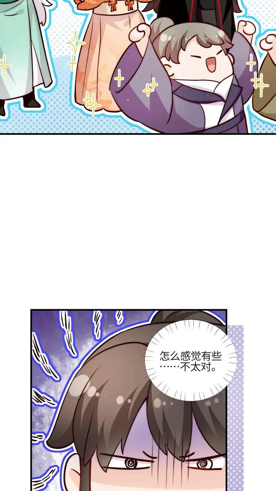 第88话 怎么感觉不对劲31