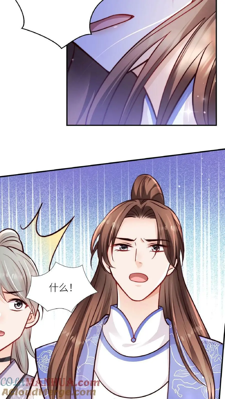 第44话 出大事了！26