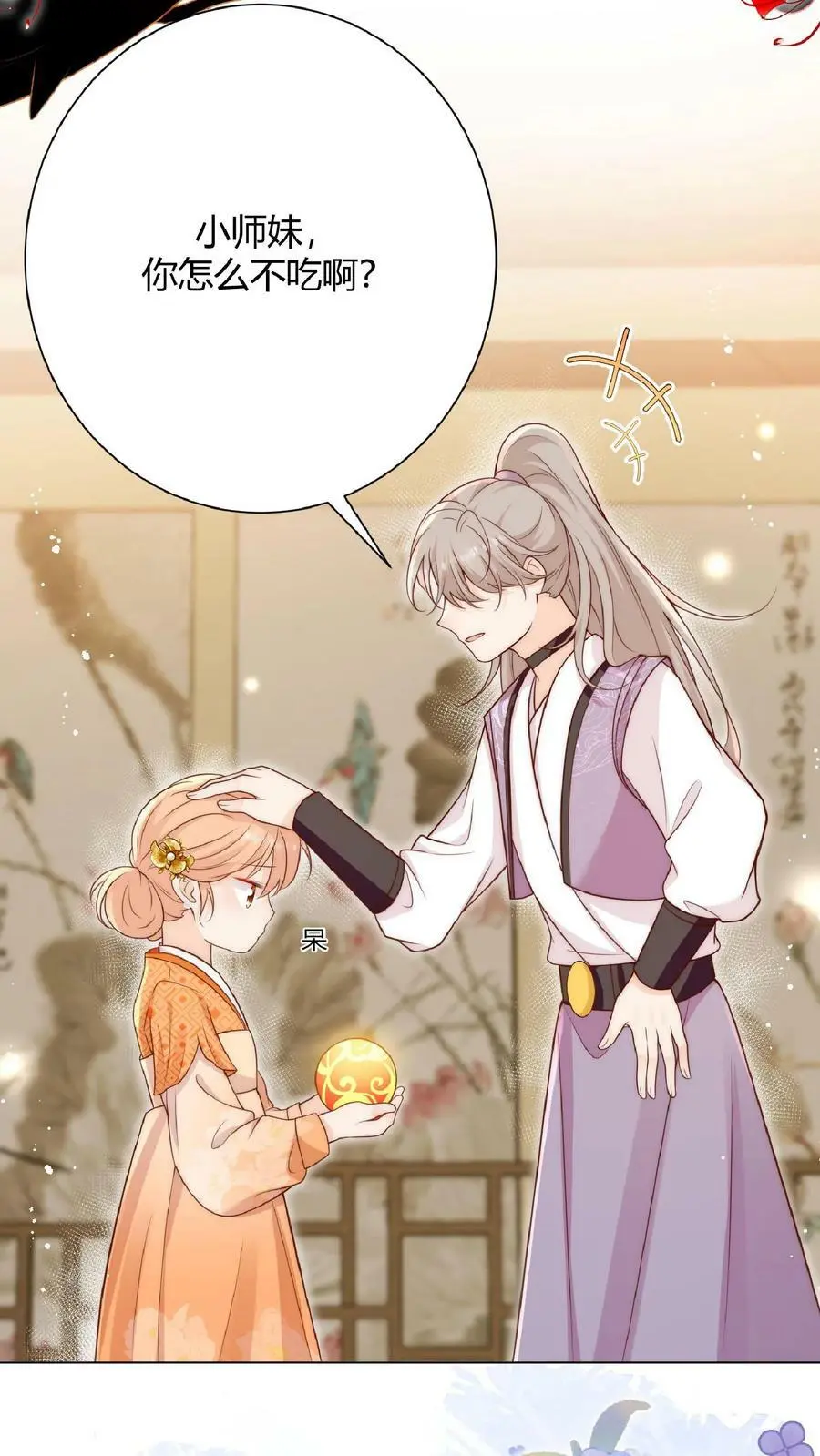 第11话 原来师兄那么辛苦的吗19