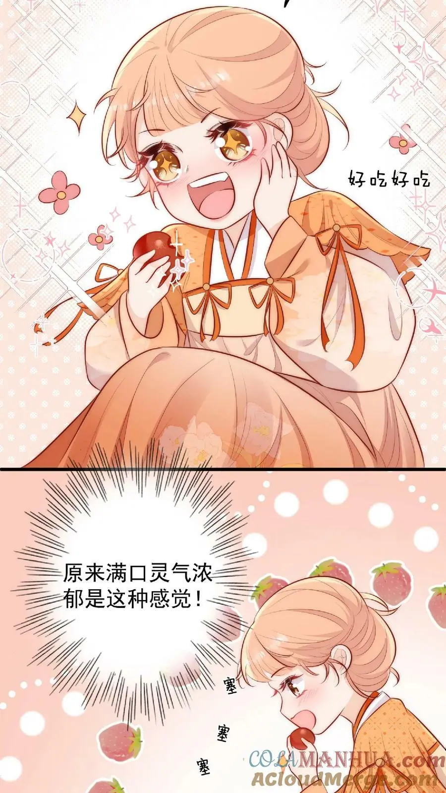 第6话 不行，我要拯救大师兄12