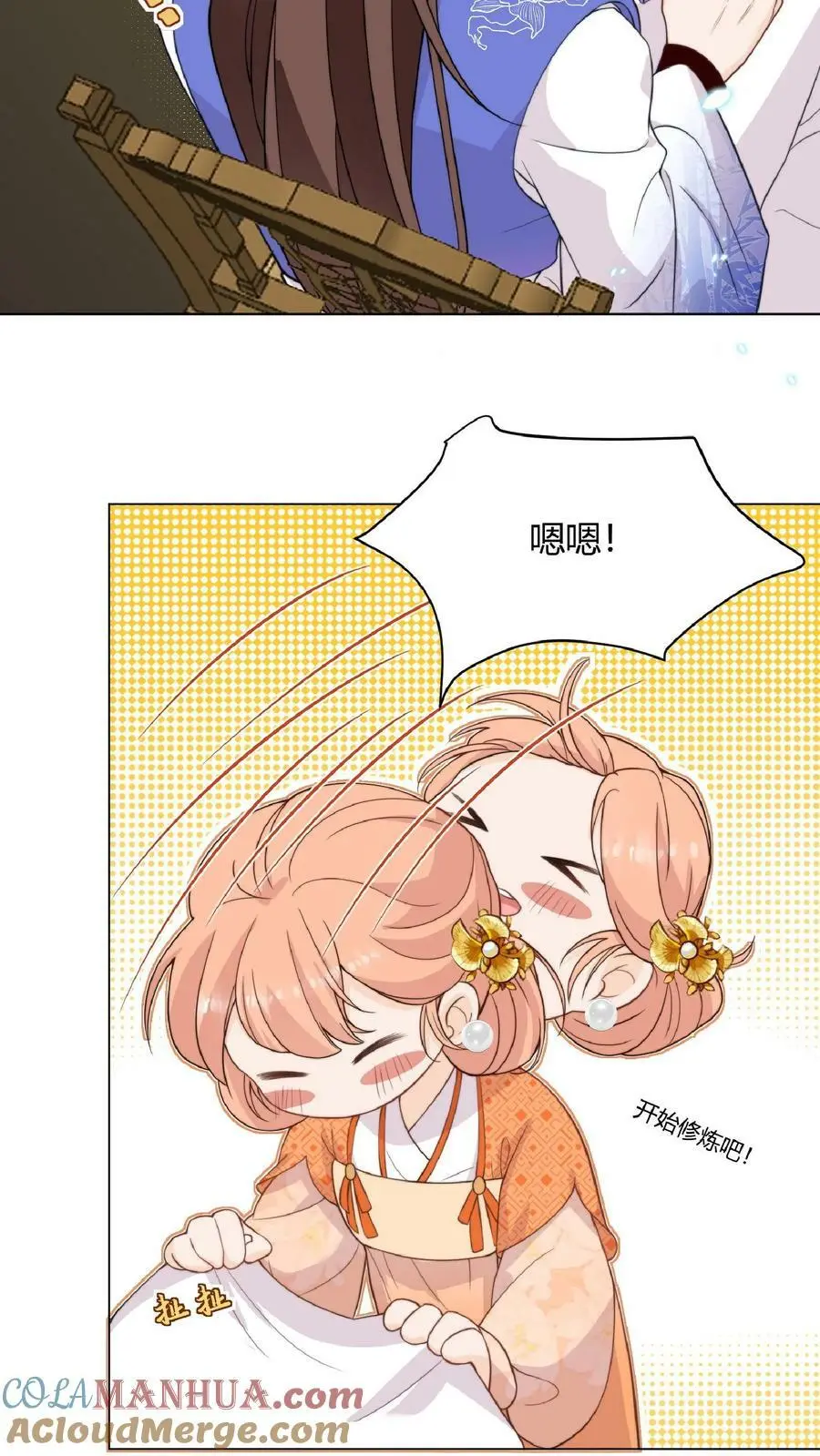 第8话 我卷不动，我让大师兄去卷啊14