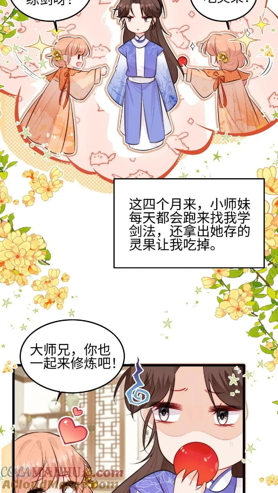 第23话 什么？老七出事了？12