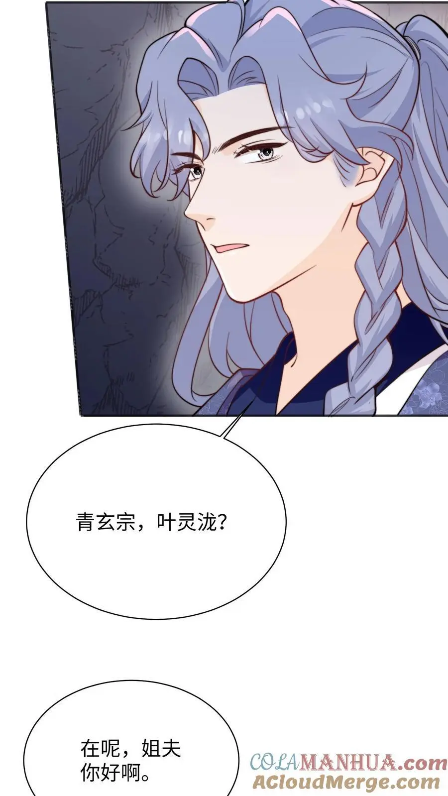 第133话 在呢，姐夫你好24