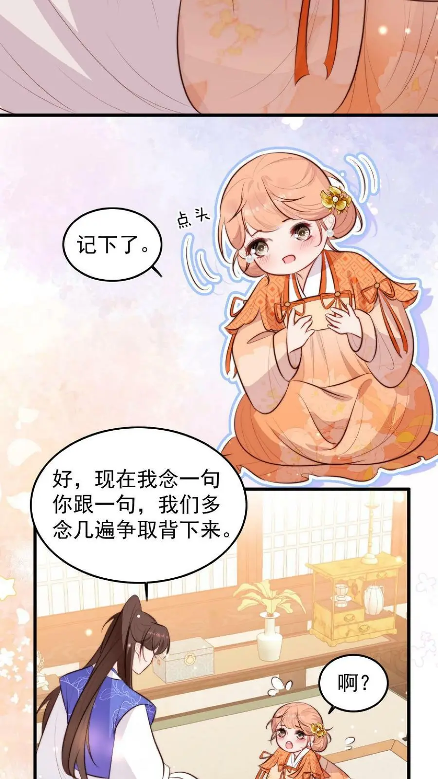 第9话 谁还不是个天才啦？17