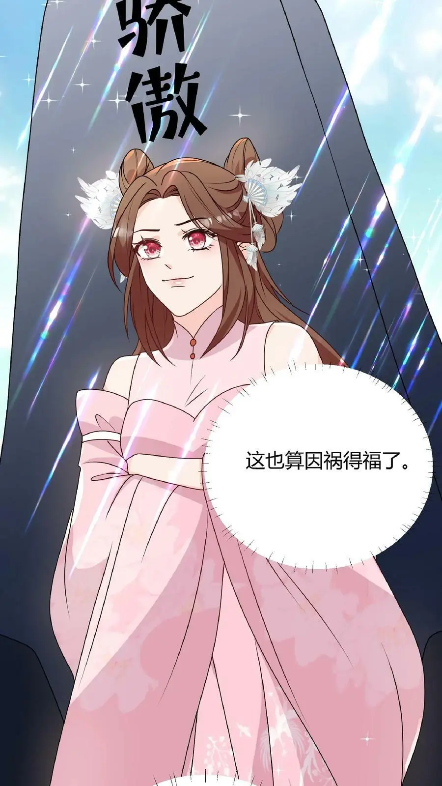 第34话 师妹嘴炮真的是爽透啦25