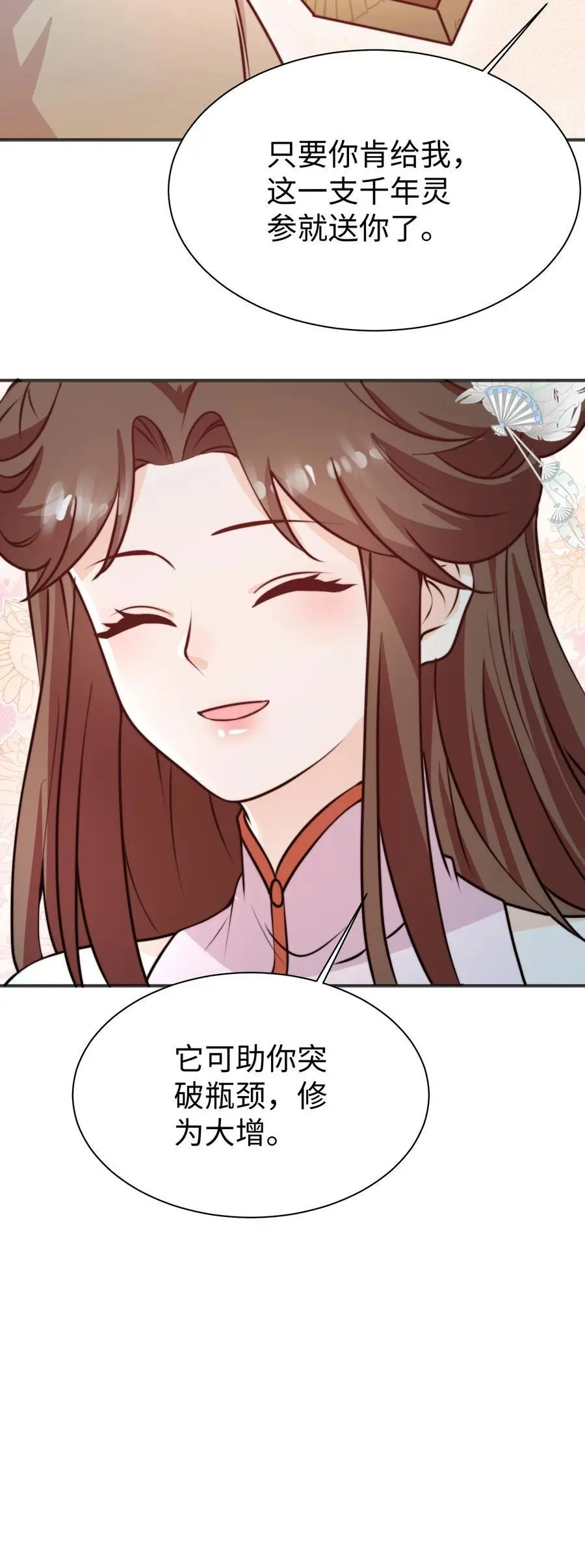 第162话 乖巧的叶灵泷31
