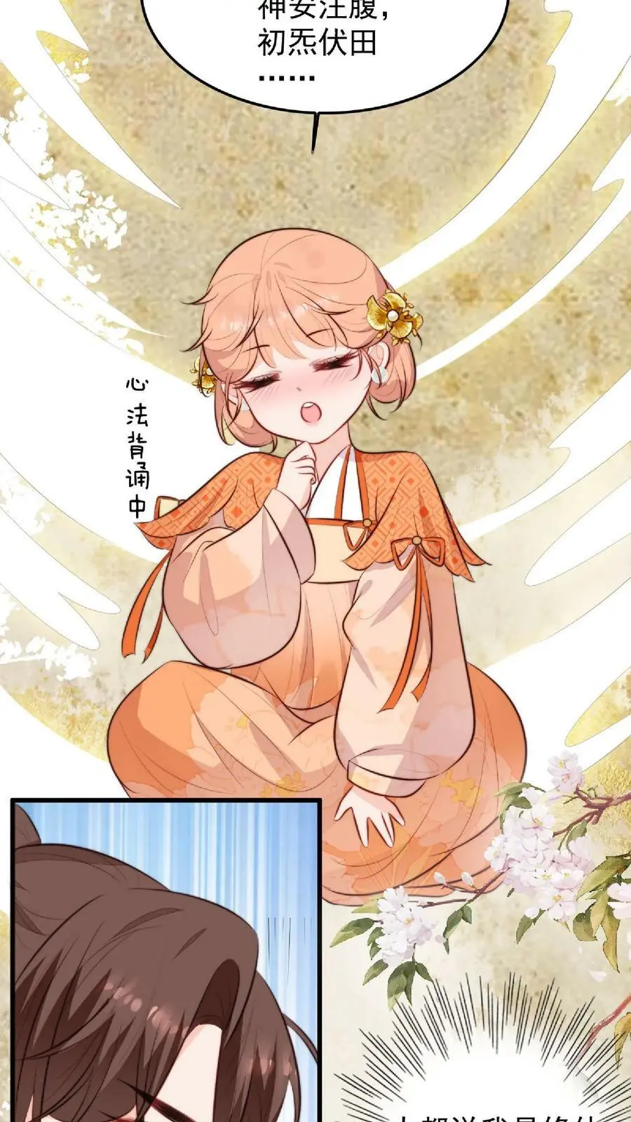 第9话 谁还不是个天才啦？19