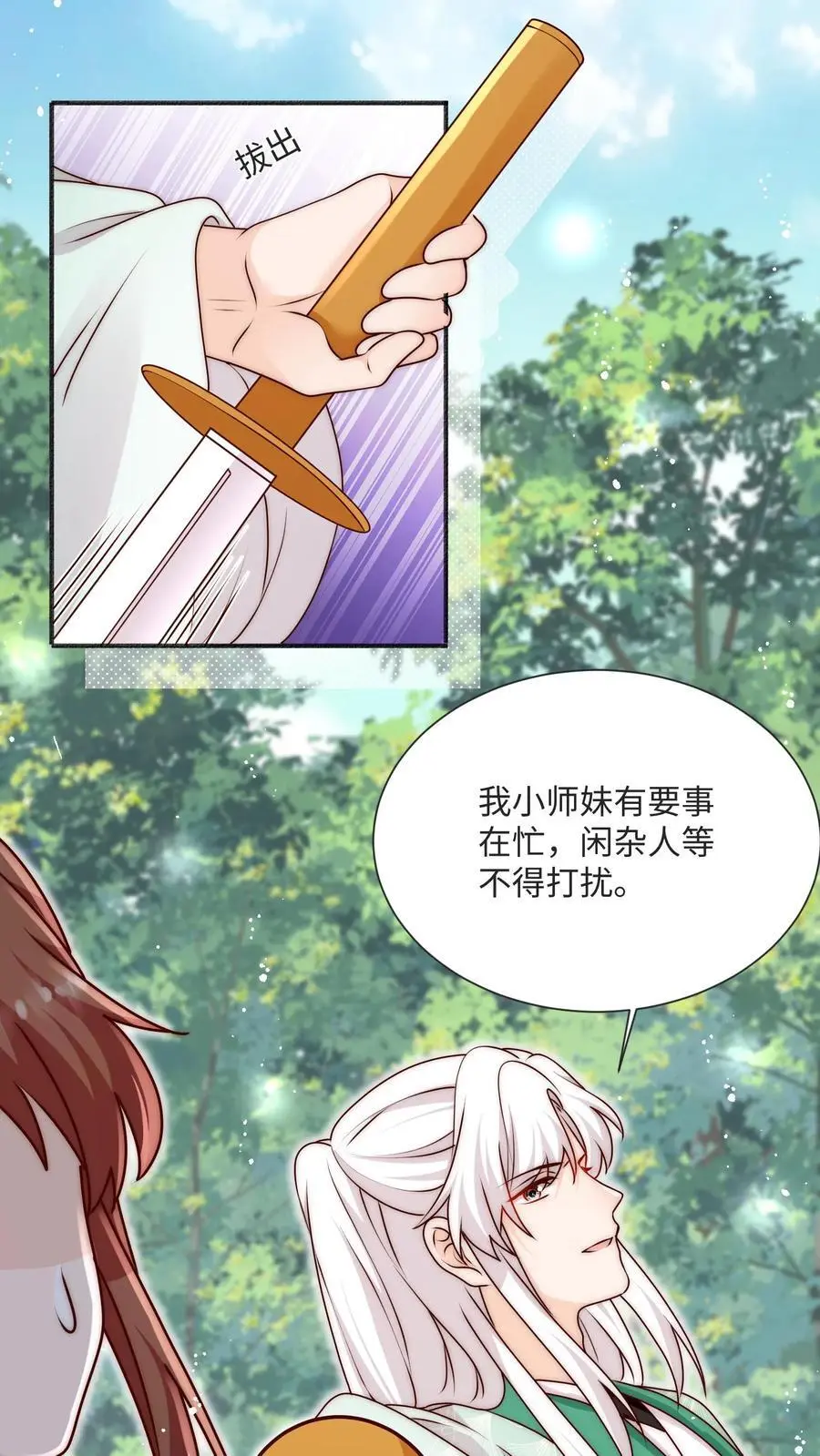 第93话 快签欠条哦19