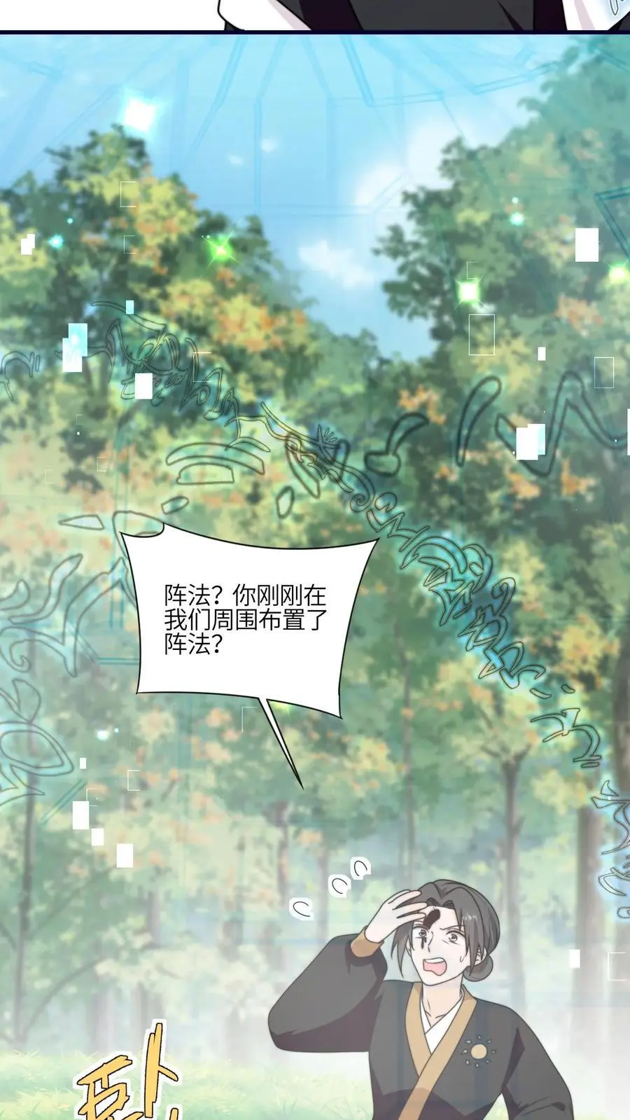 第152话 挖墙角，你们不行13