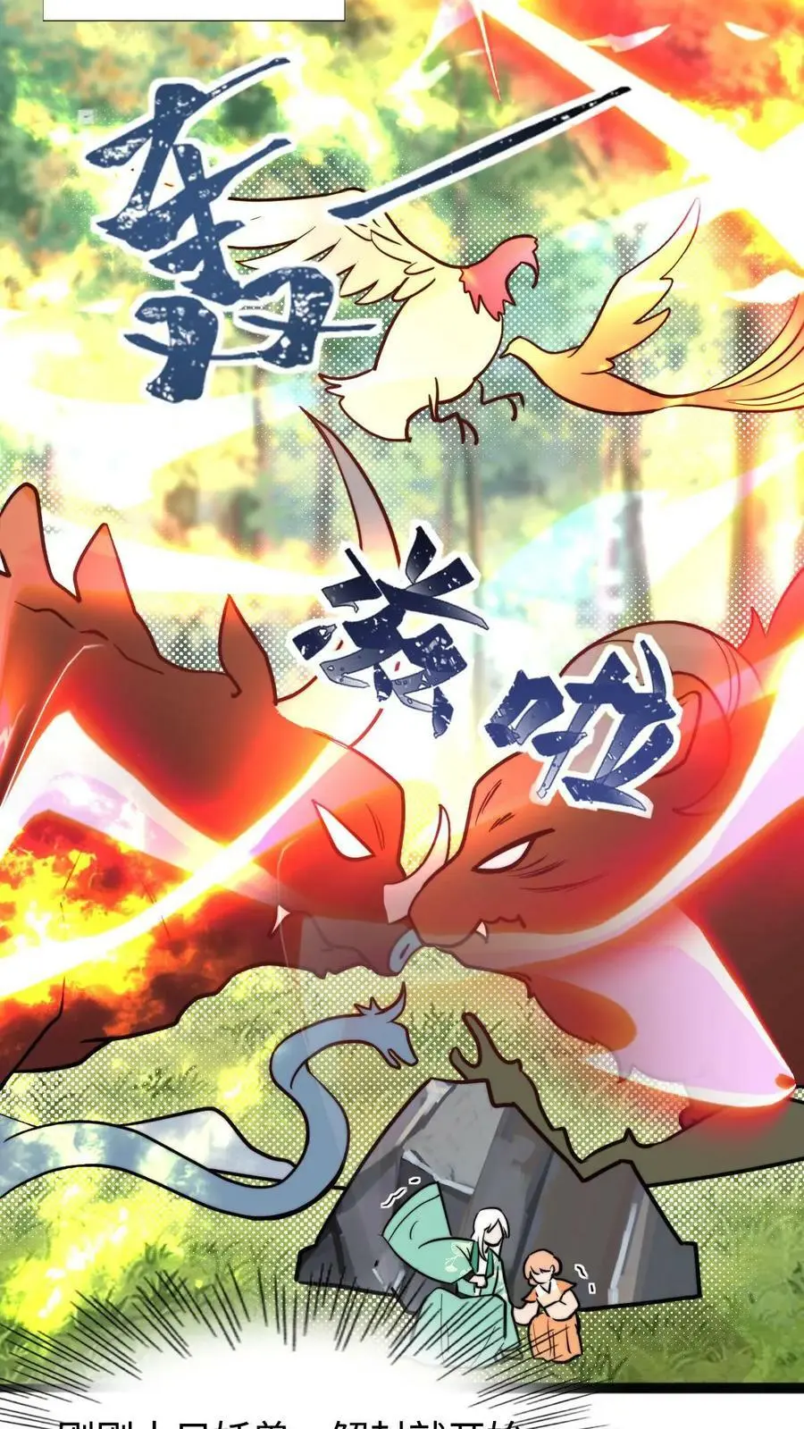 第56话 同门就是互相坑的啦！19