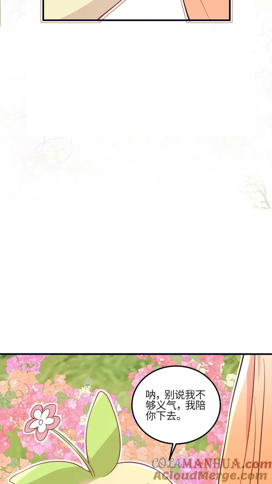 第129话 师兄们的自觉18