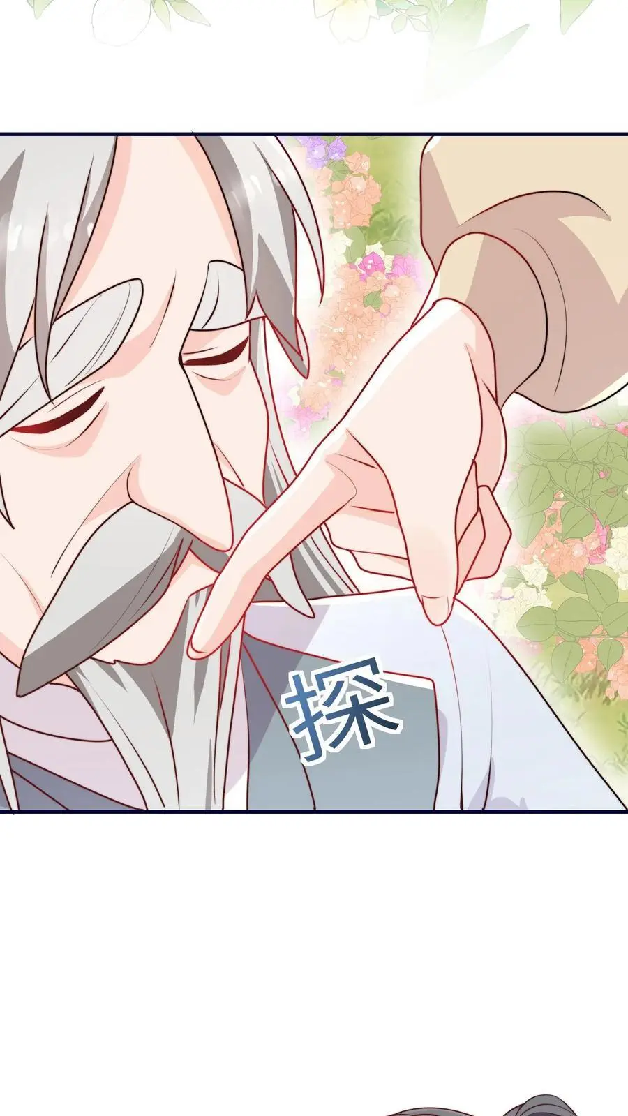 第117话 深处的老爷爷23