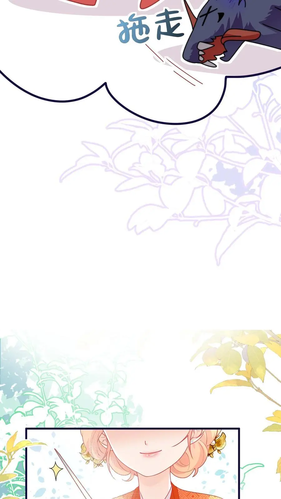 第147话 五师姐，来搞事吧！19