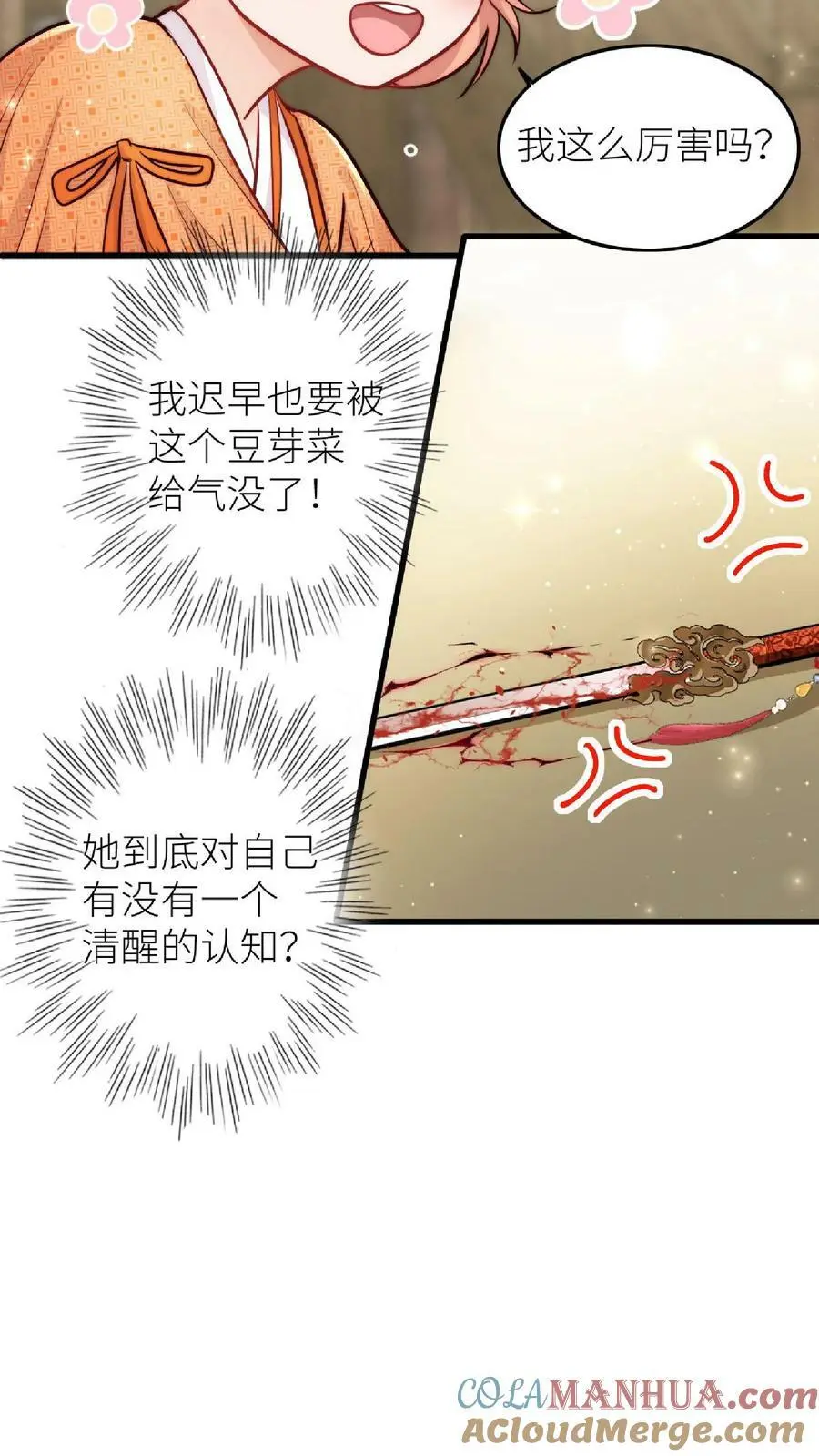 第43话 女鬼竟是我自己12