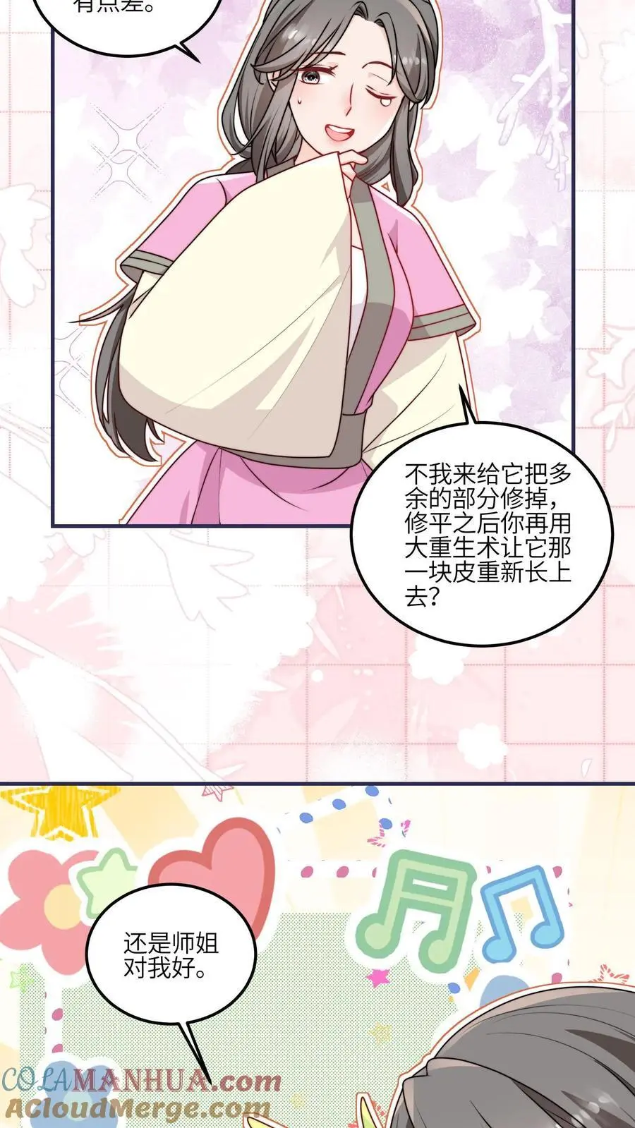 第113话 和善问候师兄10
