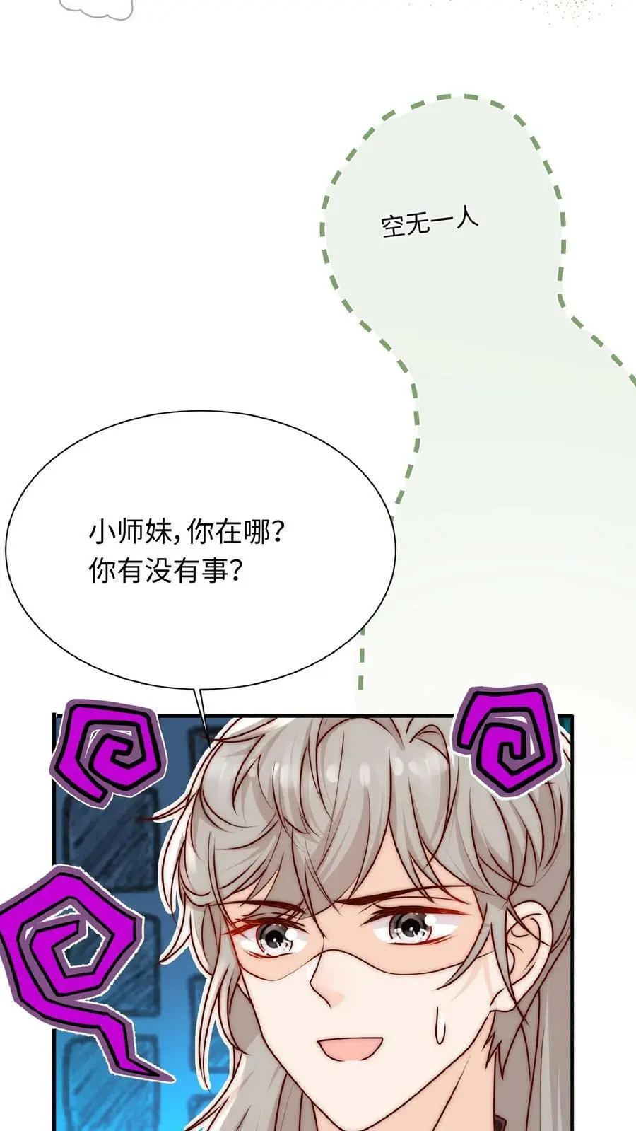 第45话 六楼的诱惑5