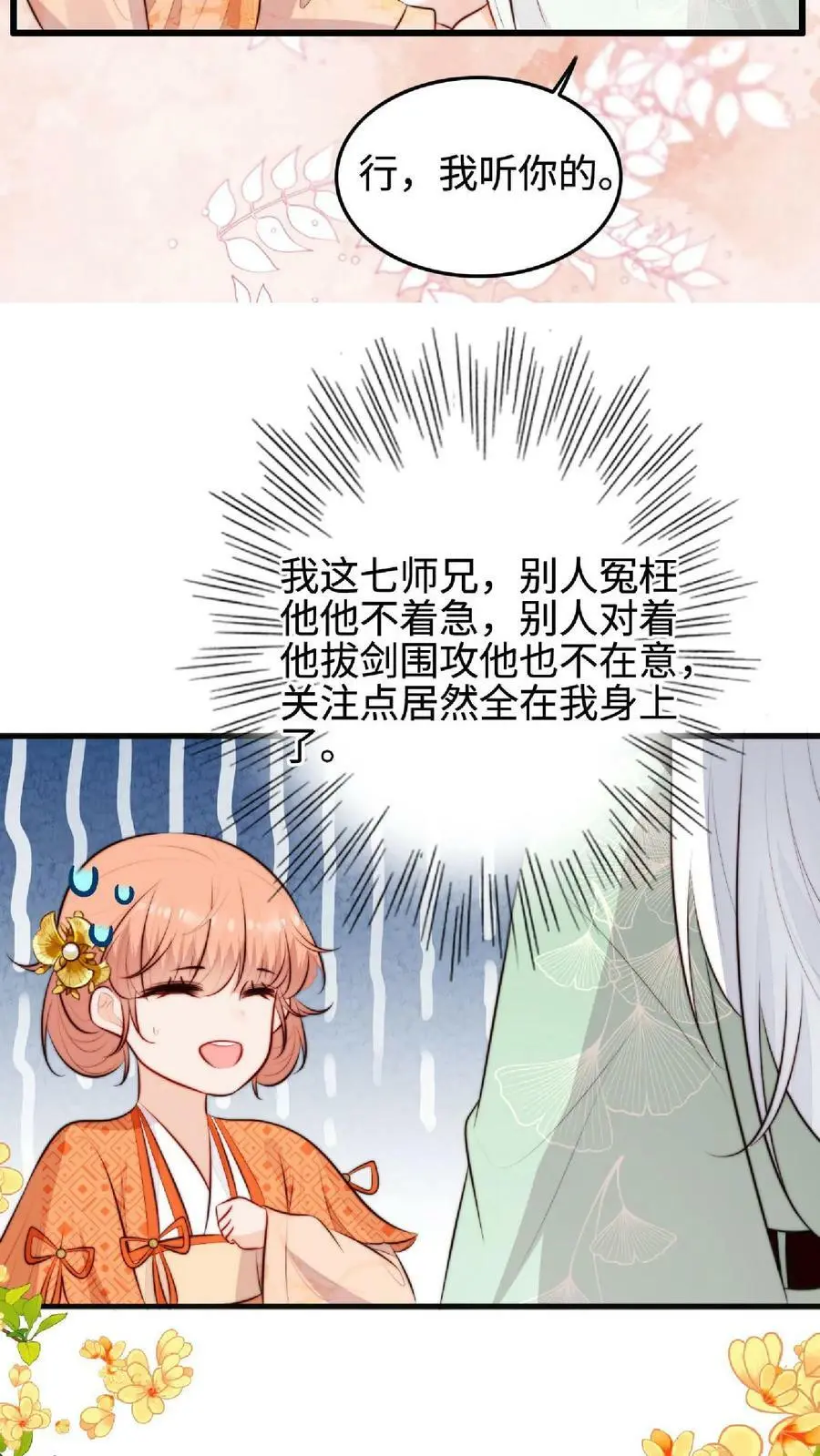 第31话 各执一词11