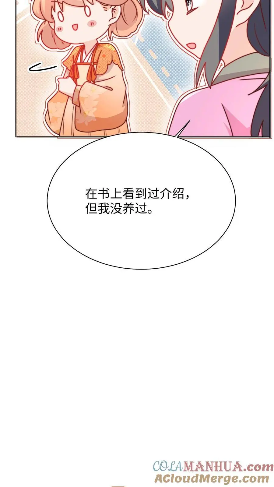 第132话 沉迷祸害，无法自拔16