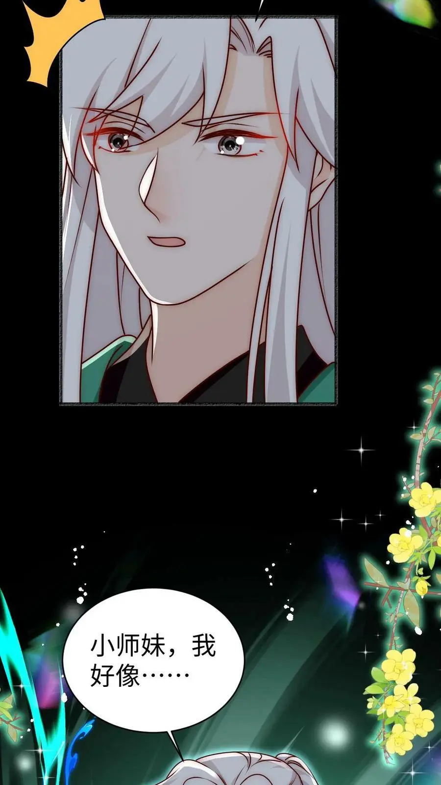 第70话 未知才是精彩31