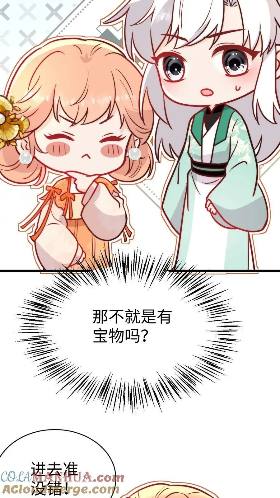 第71话 赚钱去咯！30