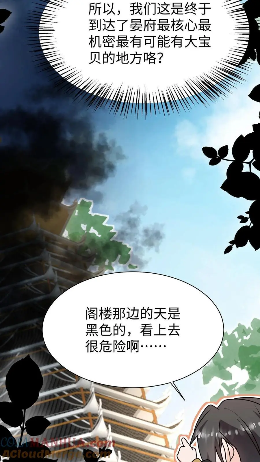 第167话 遇到老熟人啦6