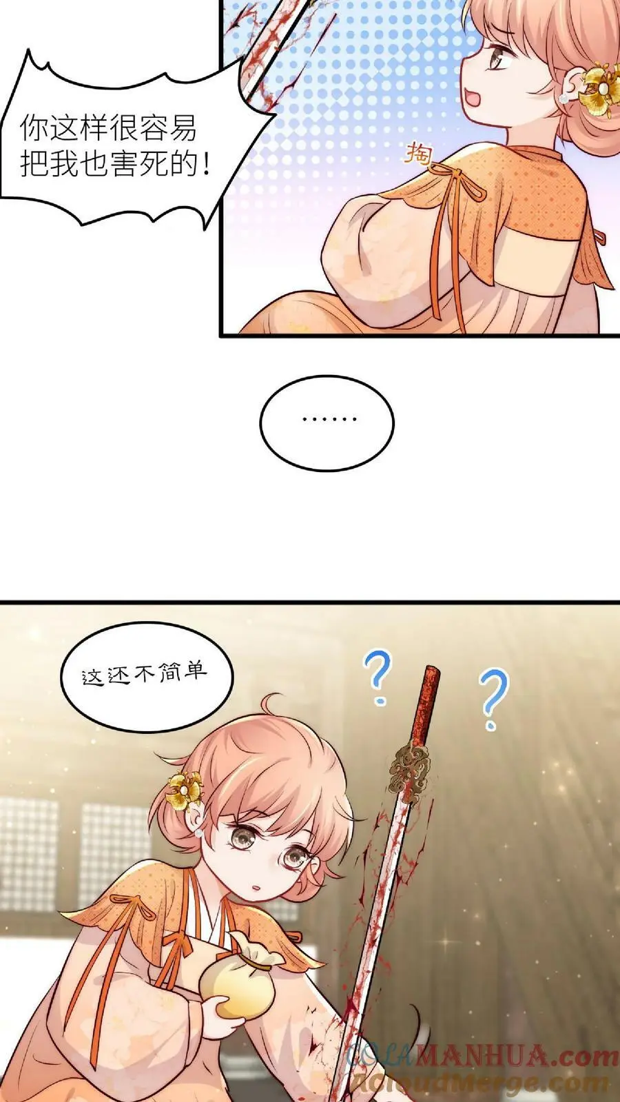 第43话 女鬼竟是我自己16