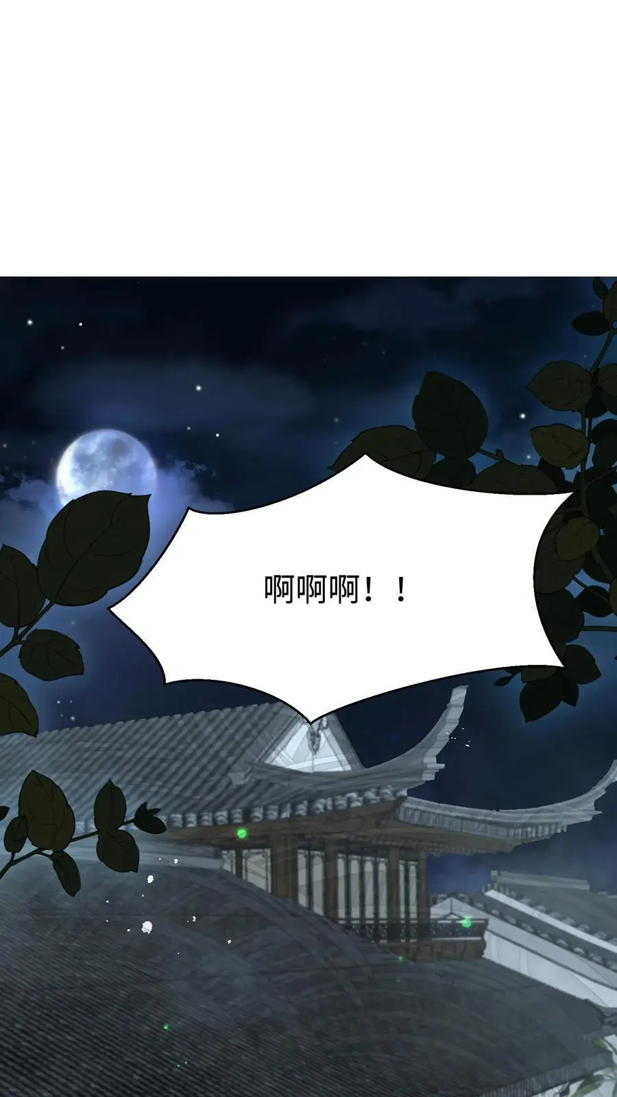 第165话 中邪啦9