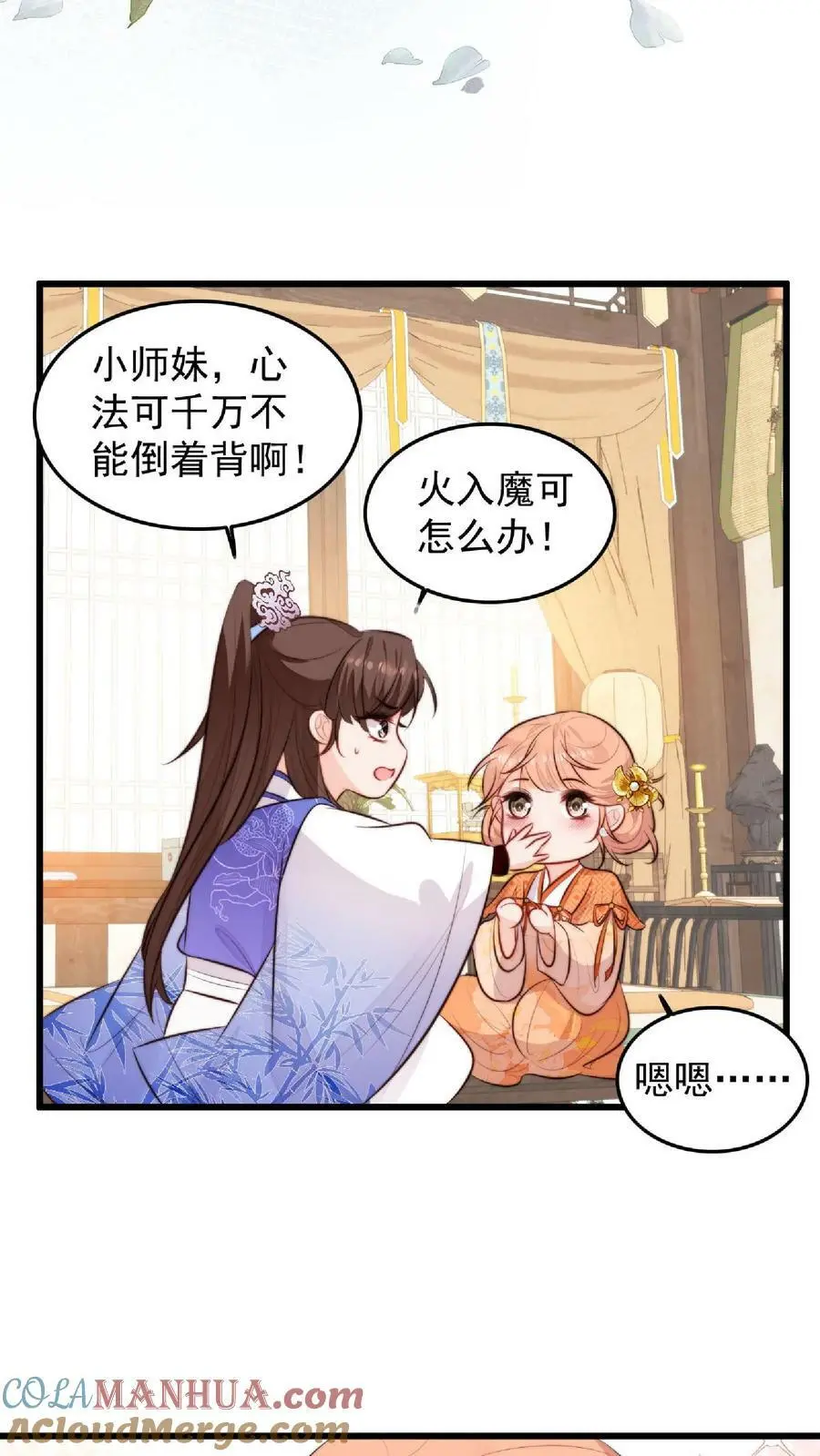 第9话 谁还不是个天才啦？24