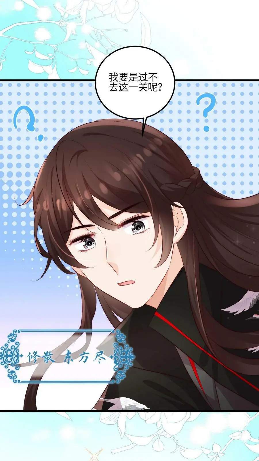 第61话 为了钱，冲鸭！27