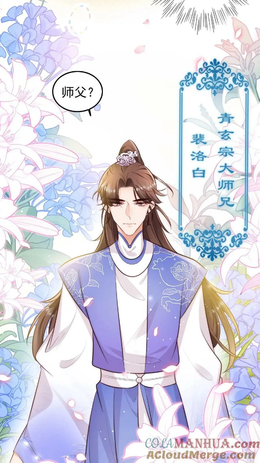 第4话 阿这，怎么感觉不太靠谱10