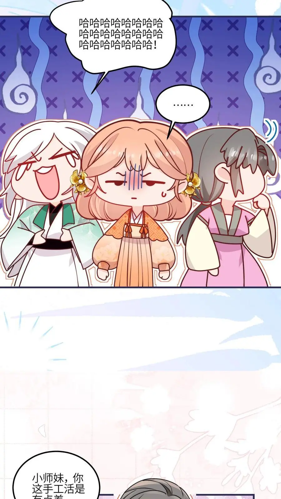 第113话 和善问候师兄9
