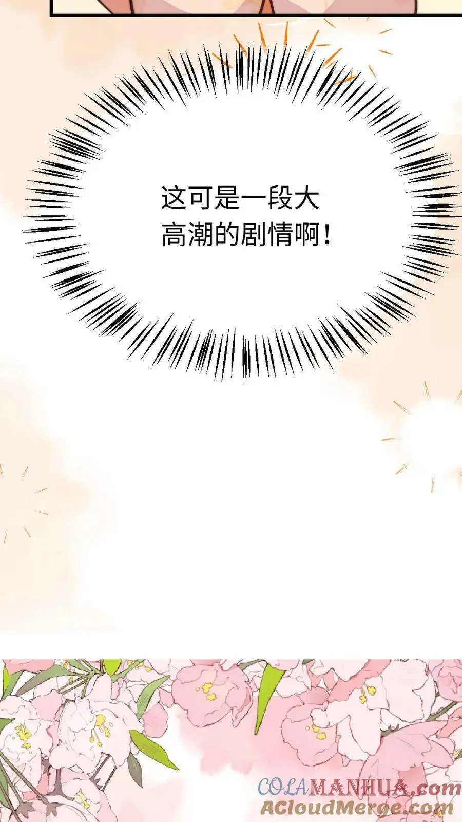 第57话 芜湖，出去搞事啦14