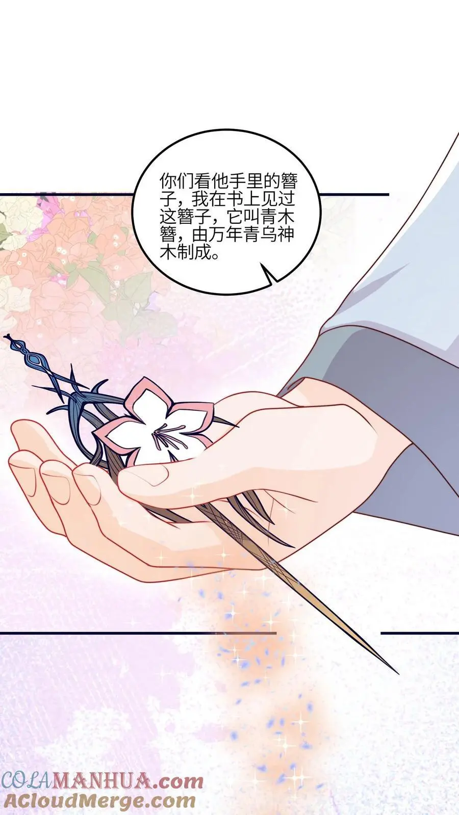 第117话 深处的老爷爷32