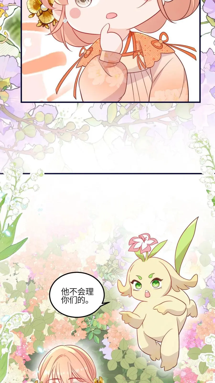 第116话 圣光里的力量32
