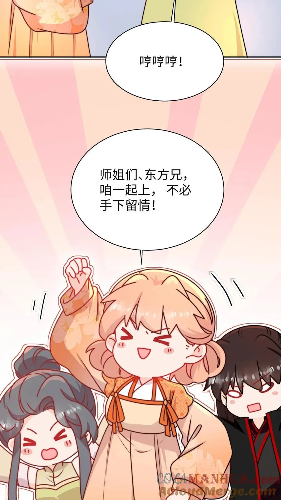 第132话 沉迷祸害，无法自拔10
